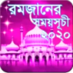 ramadan time schedule 2020 android application logo